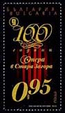 100 години опера в Стара Загора