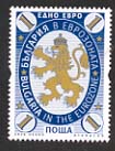 Bulgaria new post stamp Bulgaria in the Eurozone