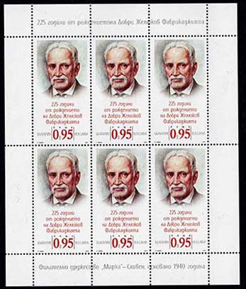 Добри Желязков - Фабрикаджията, малък лист