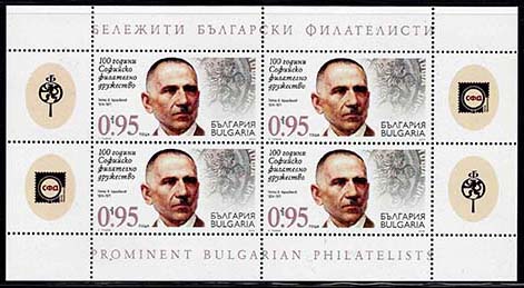 100 years of the Sofia Philatelic Society