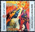 Serbia new post stamp Joy of Europe