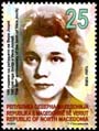 Birth Centenary of Vera Jocić