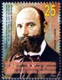 Macedonia new post stamp 150th birth anniversary of Yane Sandanski