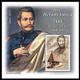 200 years since the birth of Avram Yanku, S/S