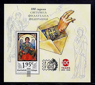 100 години Световна филателна федерация (FIP)