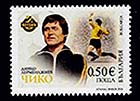 Български футболни легенди –  Динко Дерменджиев